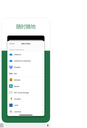 Microsoft Excel ios版