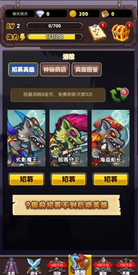 英雄传之狼族觉醒游戏官方