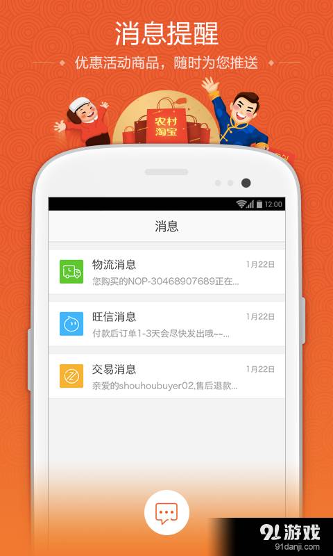农村淘宝正版官网