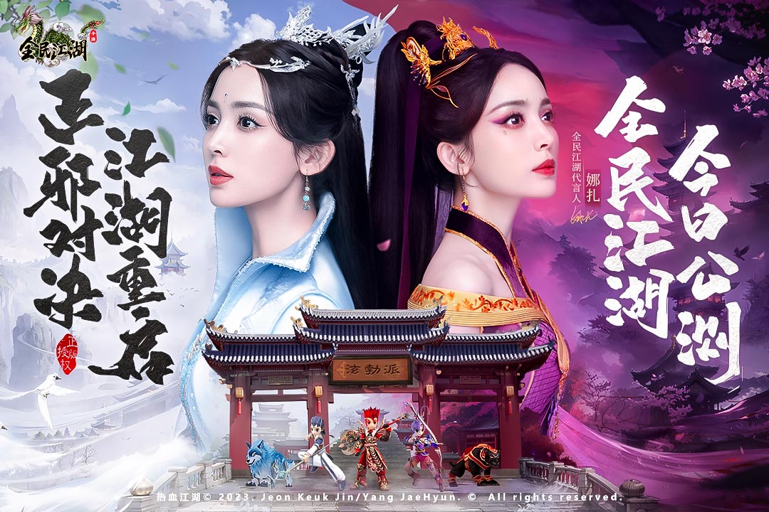 全民江湖最新版