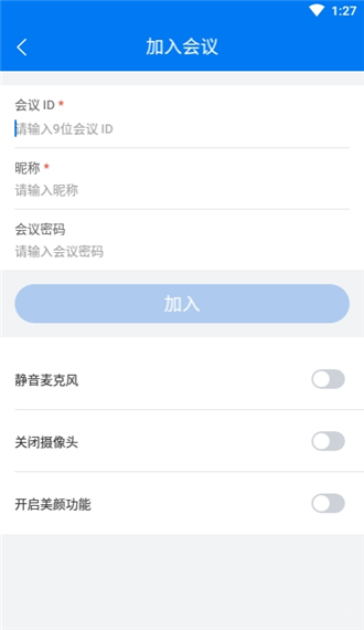 阿里云会议单机版