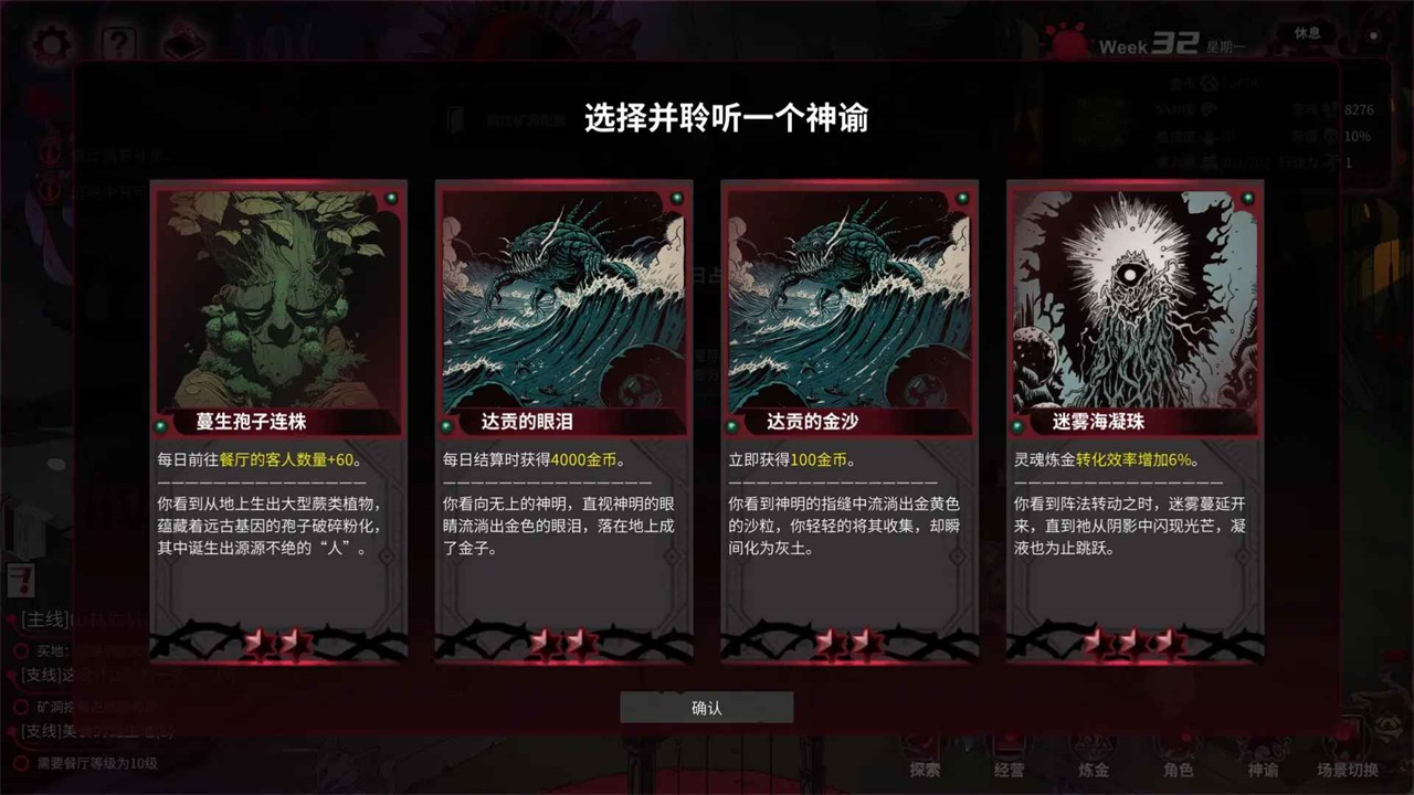 犹格索托斯的庭院手游 0.1.1安卓版