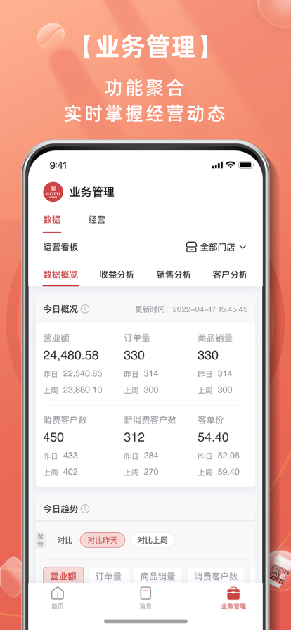 库迪工作站 ios版