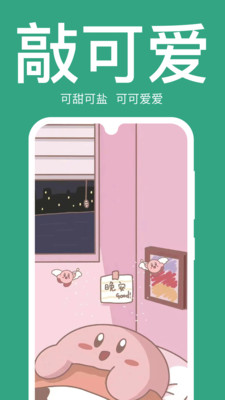初萌app