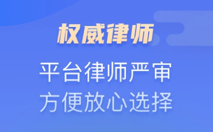 百姓律师界面展示