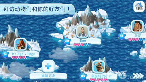 冰川时代:村庄正版