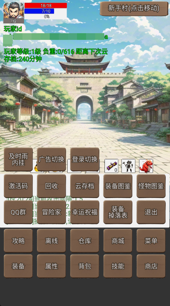无限升级的战士传说1免广告 7.9.0最新版