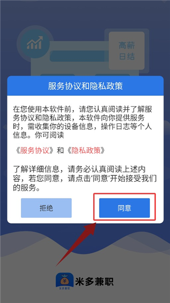 米多兼职如何使用配图1