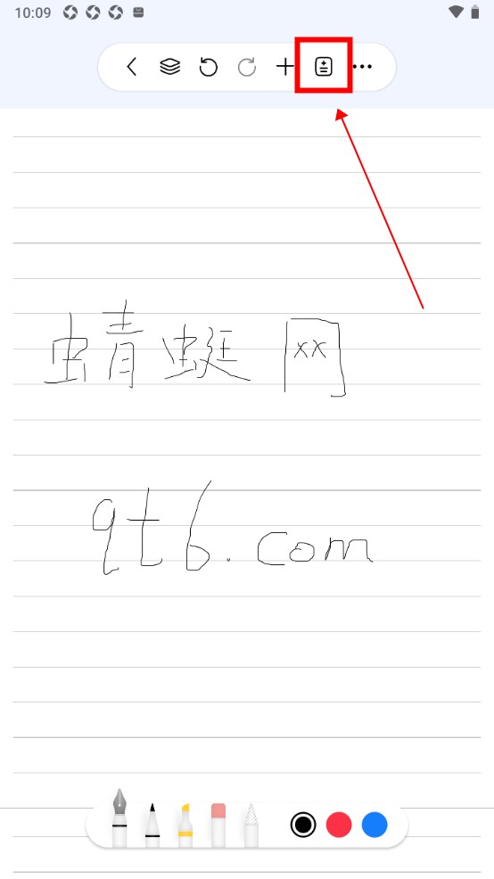自由笔记官方版