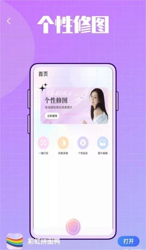 彩虹拼图鸭