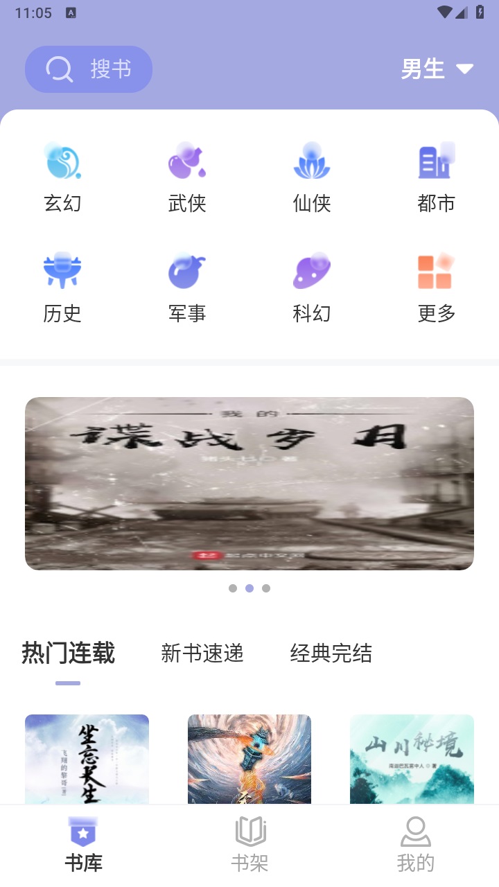野牛阅读书源app