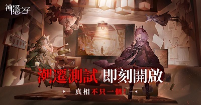 神隐之子官方版