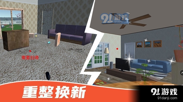 完美装修家
