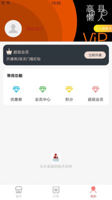 乐彬同城 1.0.0安卓版