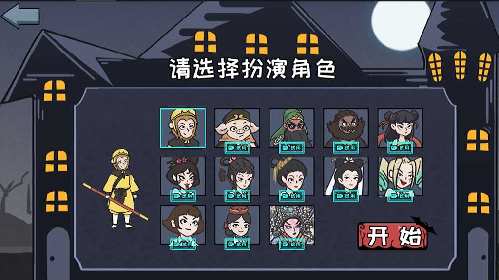 派对躲猫猫最新版 1.1.1安卓版