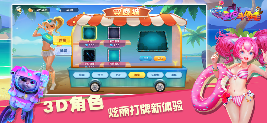 亲友斗地主 ios版