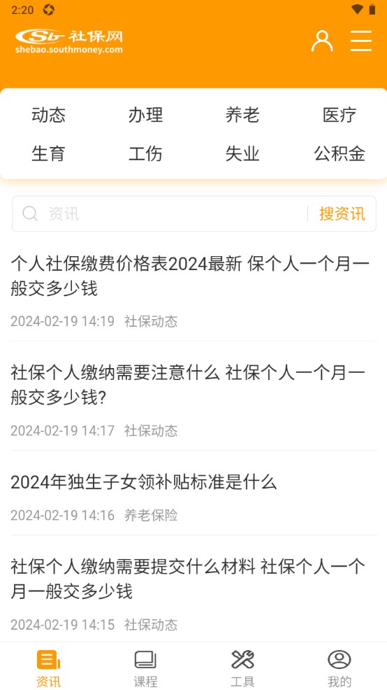 新社通