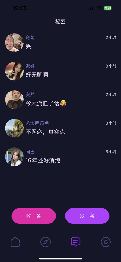 恋小宝 ios版