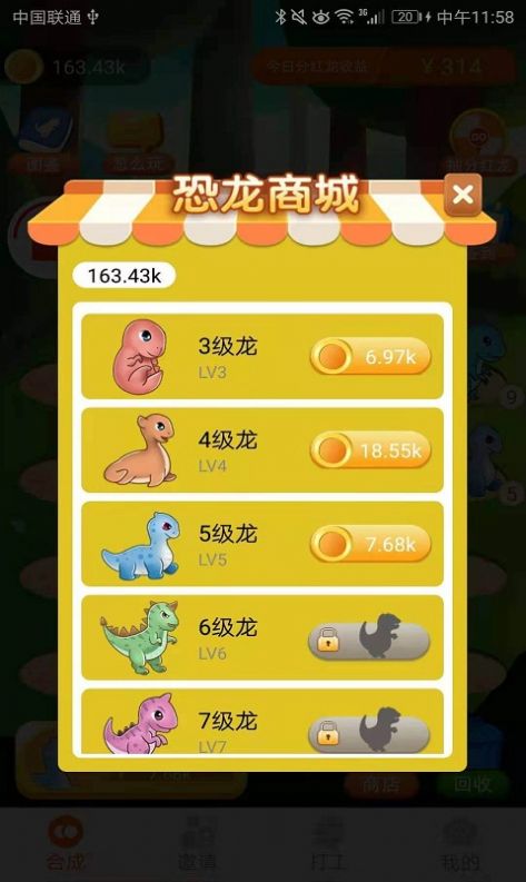 养龙高手正版