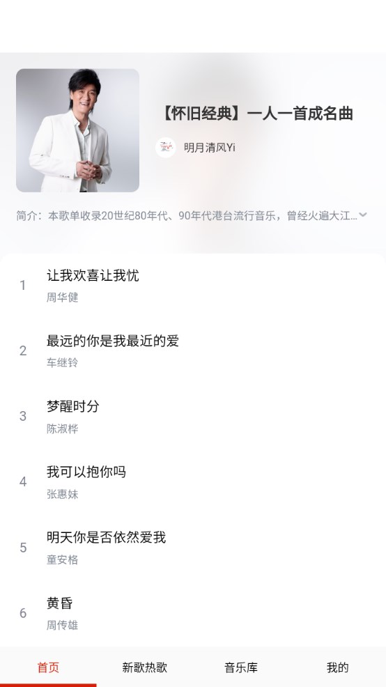 云酷听音乐 3.0安卓版