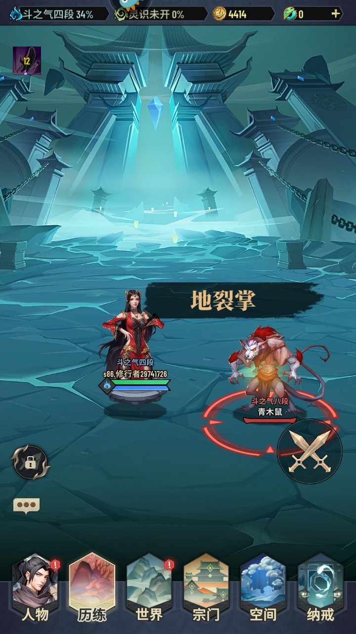 斗破苍穹三年之约游戏