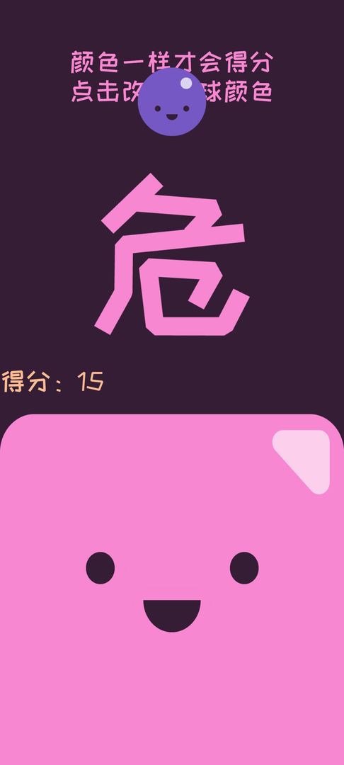 变色彩球最新版 1.0.0安卓版