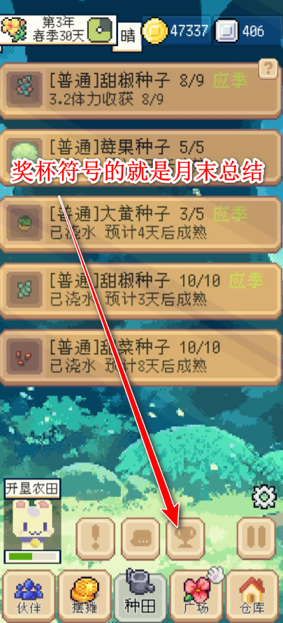 种田高手手游