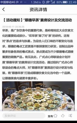 名厨之家(名厨之家定制厨师服)V1.1.23 安卓手机版