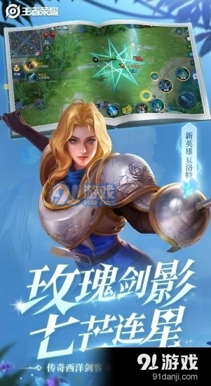 王者荣耀福利礼包