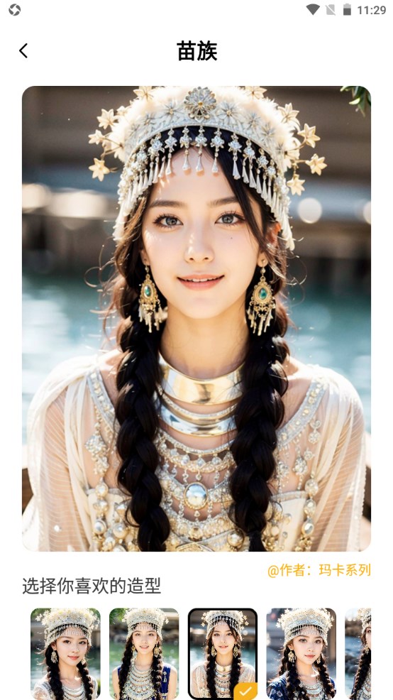 玛卡写真馆 1.0.0.4安卓版