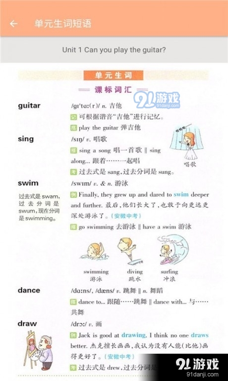 七年级下册英语辅导
