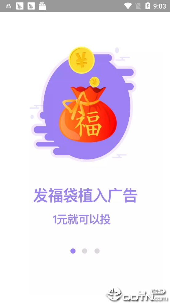 小马摇钱树