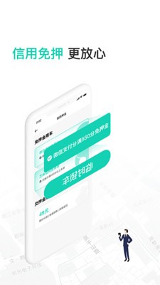 蜜果出行 ios版