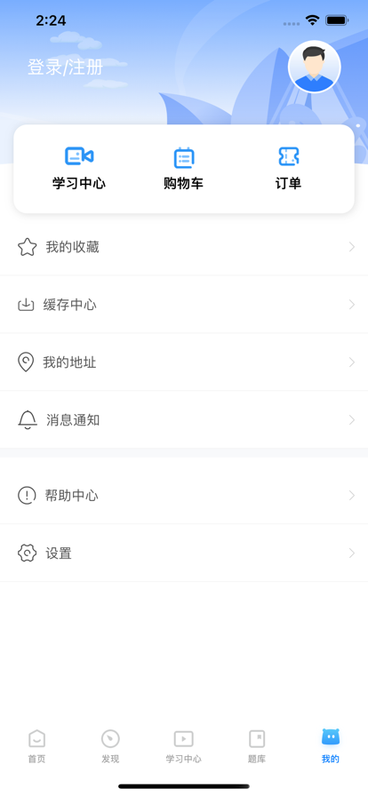 星红程教育 ios版