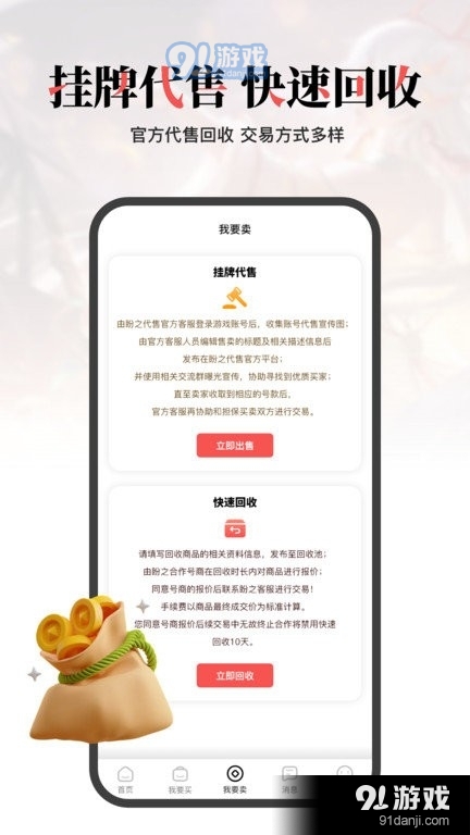 盼之代售