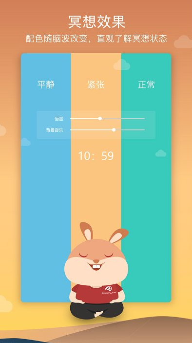 8分钟冥想 ios版