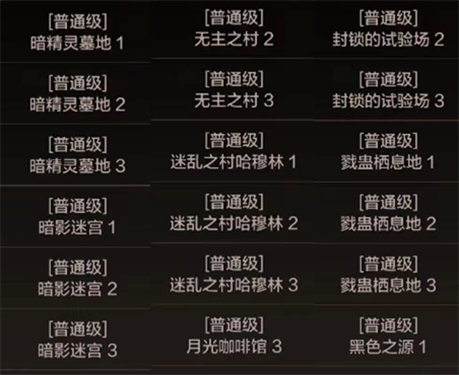 地下城与勇士手游体验服