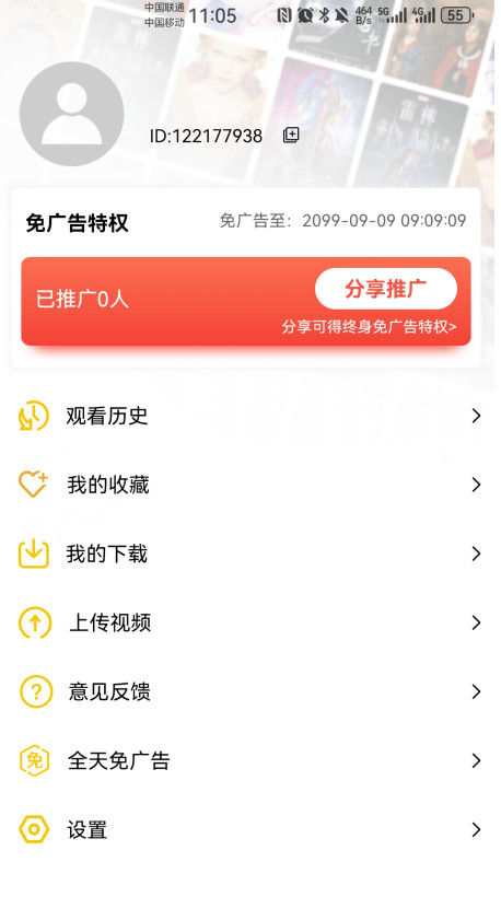 整点视频免费追剧app 4.0.1最新版