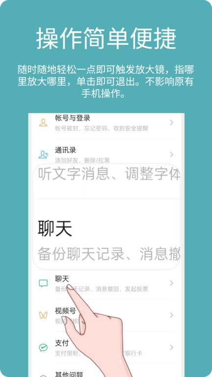 阿珍放大镜免费版