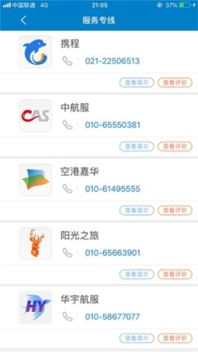 怎么购票配图2