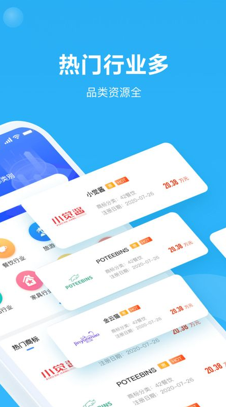 鱼爪商标注册 ios版