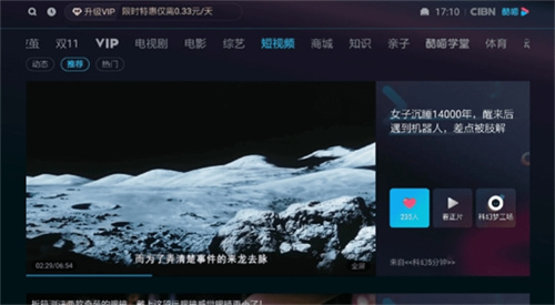 cibn高清影视