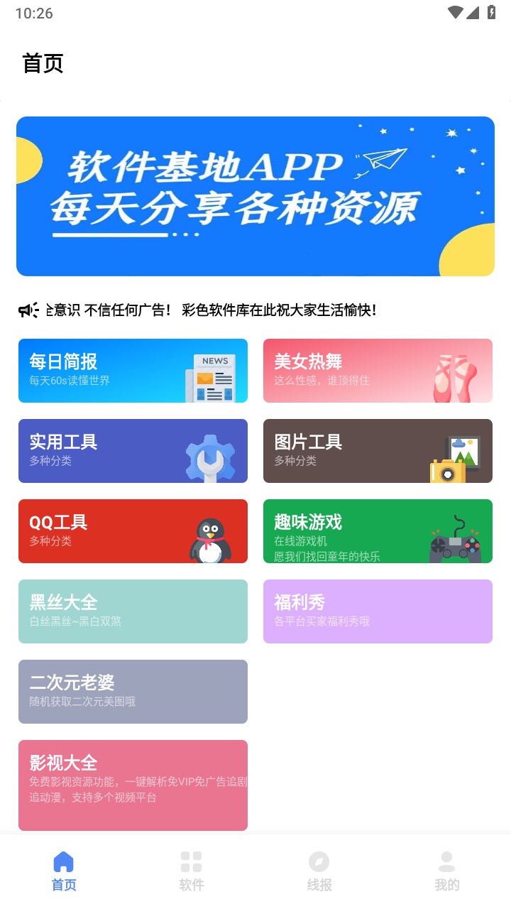 彩色软件库最新版本