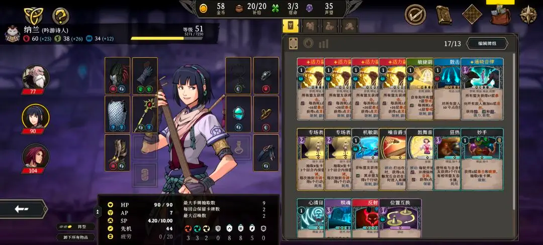 高殿战记完整版