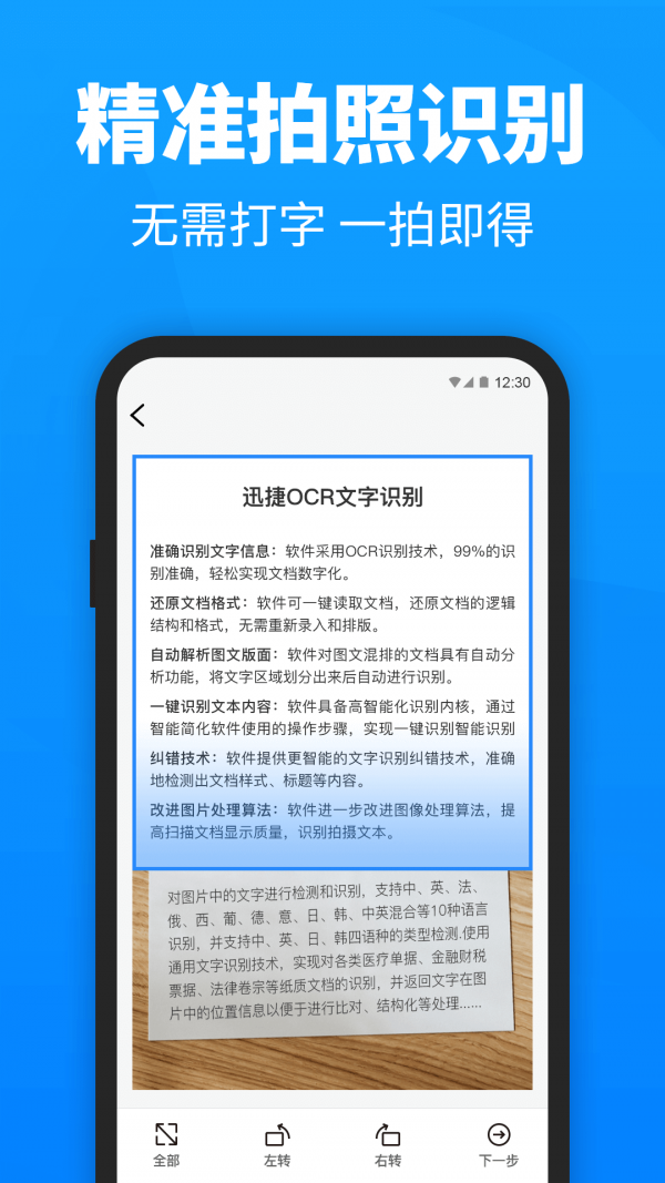 迅捷pdf转换器ios版