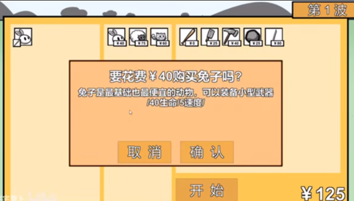 动物农场保卫战排兵布阵最新版