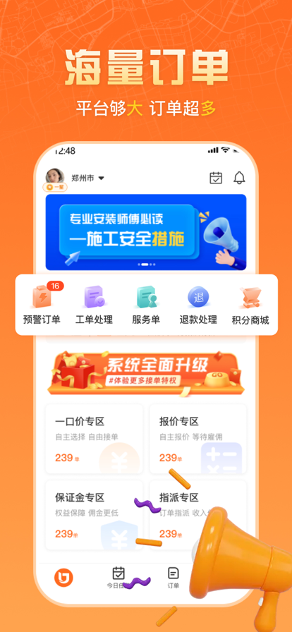 匠多多师傅版 ios版