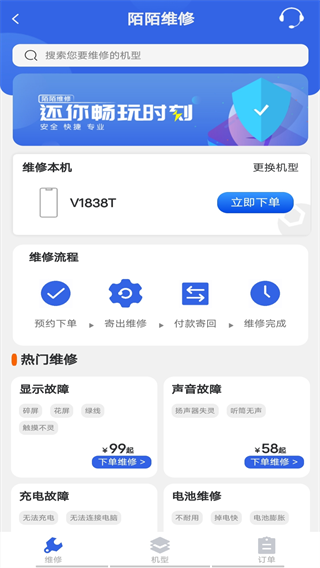 陌陌最新app