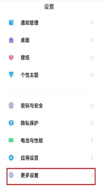 miui输入设置 RELEASE-1.0.2309270920安卓版