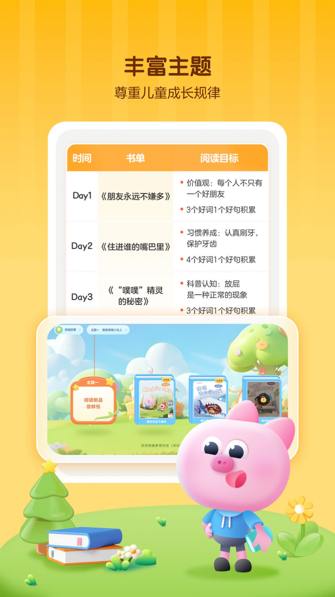 学而思启蒙